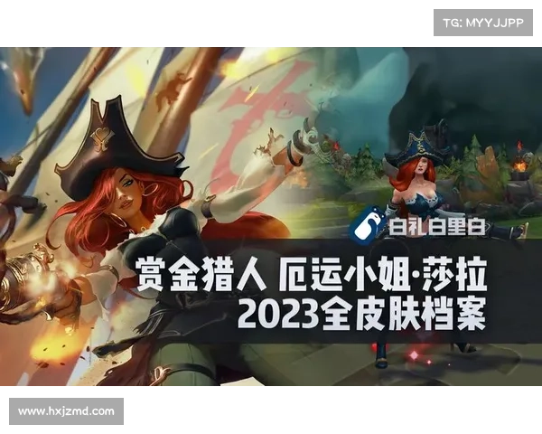 厄运小姐全皮肤外观设计深度解析与实战使用技巧全面指南 厄运小姐全皮肤外观设计深度解析与实战使用技巧全面指南