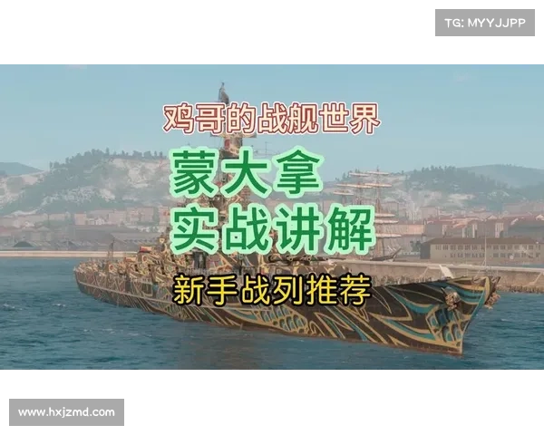 如何高效提升战舰世界中的实战作战与操作技巧与船只操控布局策略 如何高效提升战舰世界中的实战作战与操作技巧与船只操控布局策略