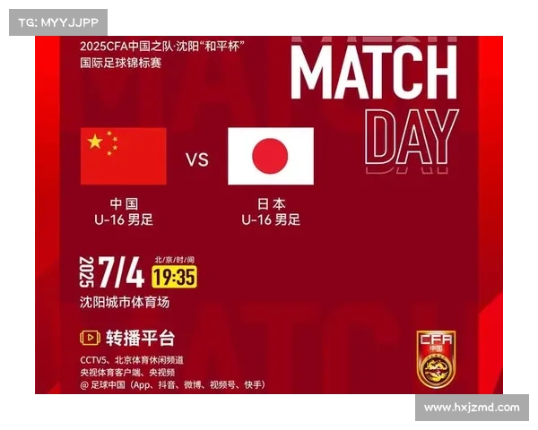 如何查询中国足球队与日本队的比赛时间及相关赛事信息